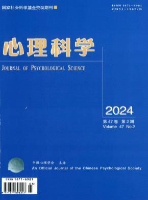 心理科学